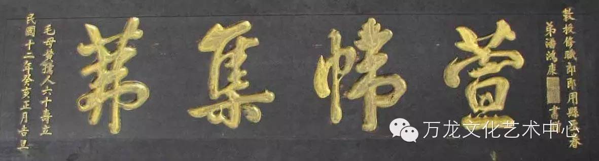 名家书法匾额及介绍,老牌匾书法作品欣赏