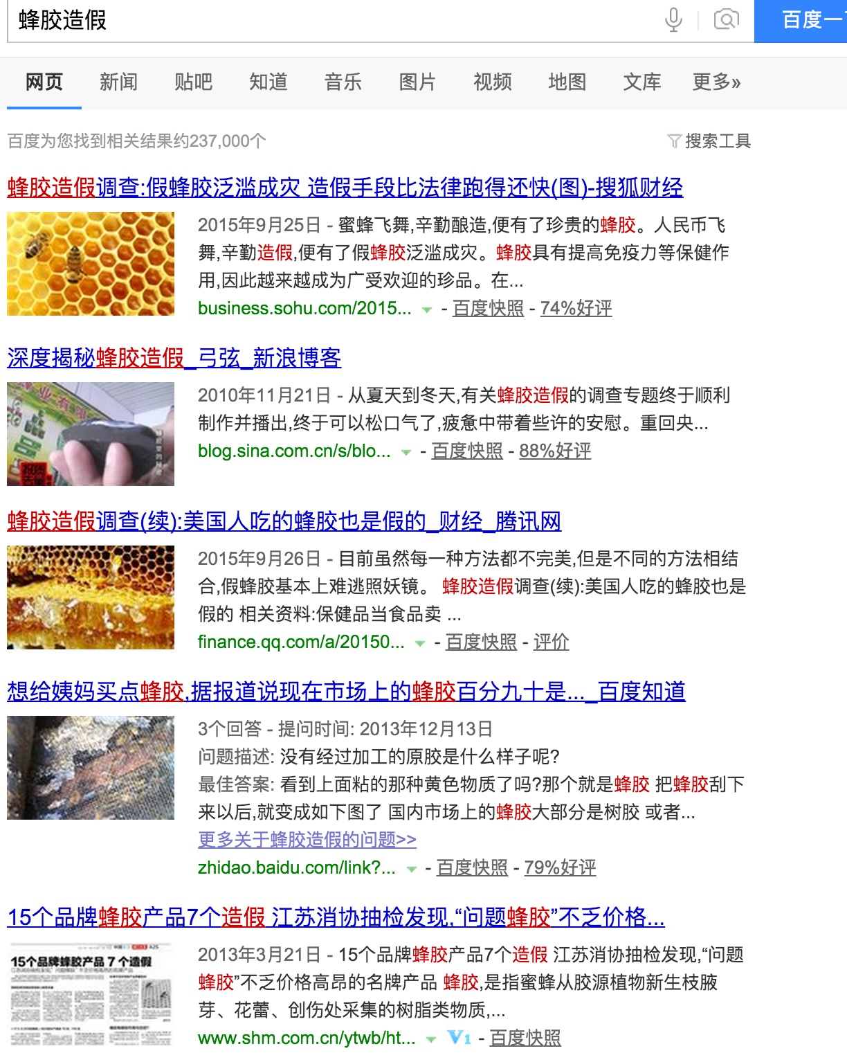 同样是蜜蜂产的,只有它不会被造假