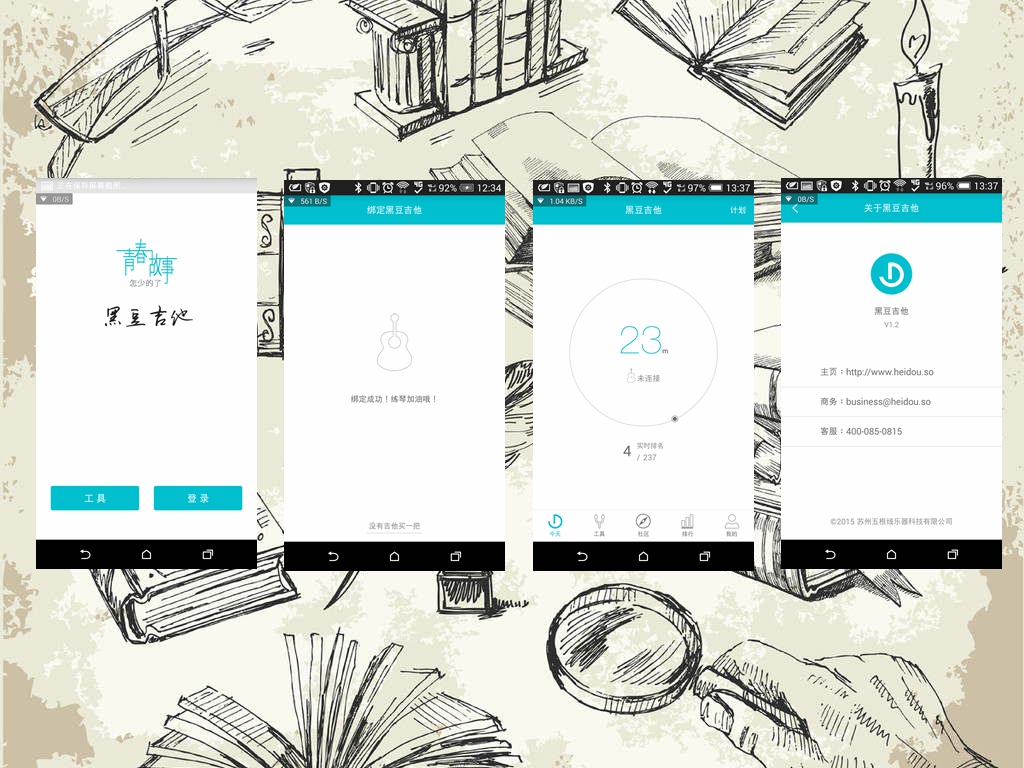 《互联网思维》,互联网思维体验