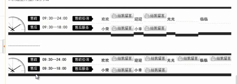 JU53讲堂：教你自制网店个性旺旺客服，提高顾客粘度好方法