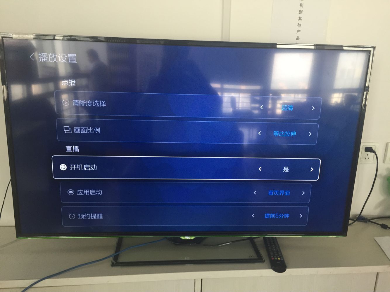 [欢视商店]TCL电视开机自启动电视直播教程