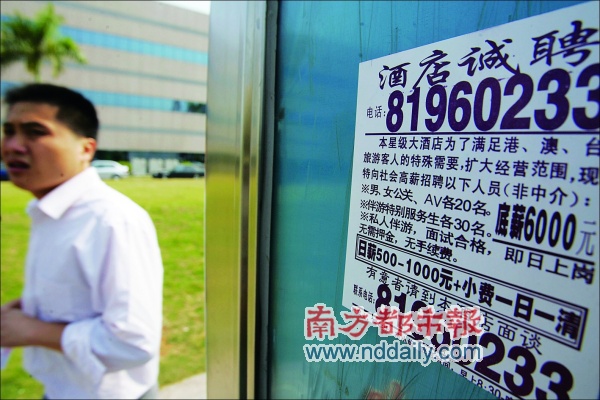 男公关是做什么工作的,做男公关的一个月大概收入多少