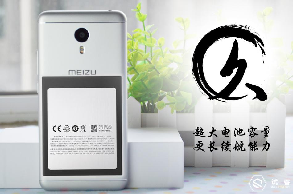 续航持久不发热手机,魅蓝note3续航