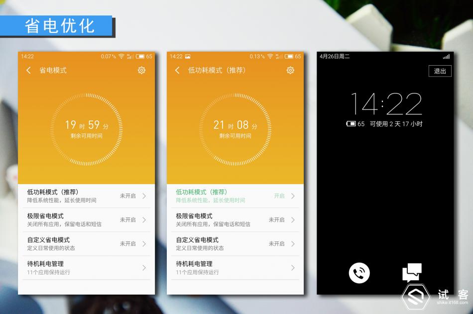 续航持久不发热手机,魅蓝note3续航