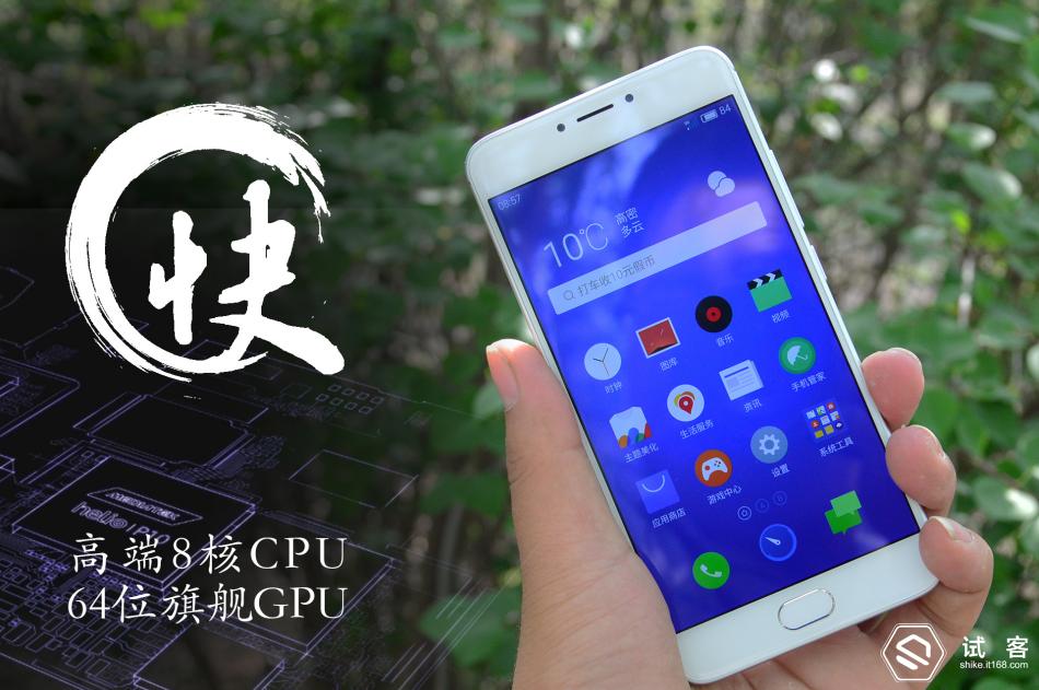 续航持久不发热手机,魅蓝note3续航