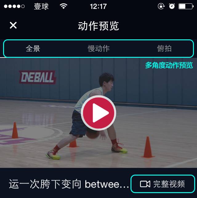 最好用的篮球赛事软件,关于篮球的好用的软件