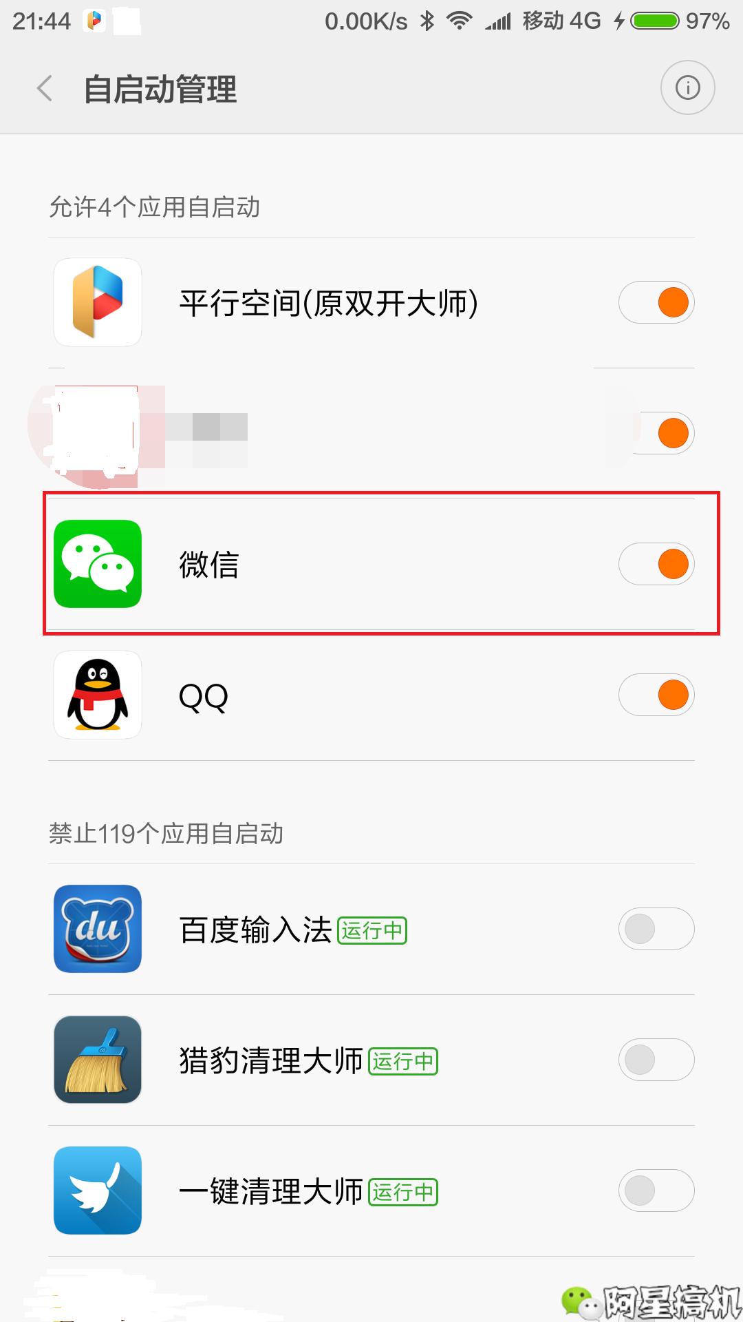 小米手机自动清理后台怎么关闭,小米手机卡到清除模式怎么办