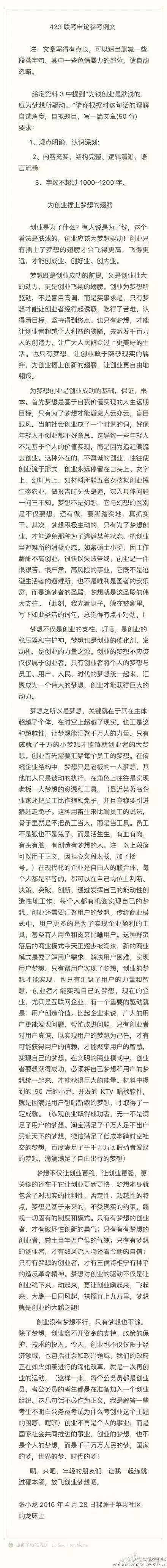 粉笔公考张小龙申论讲的怎么样,国考张小龙申论