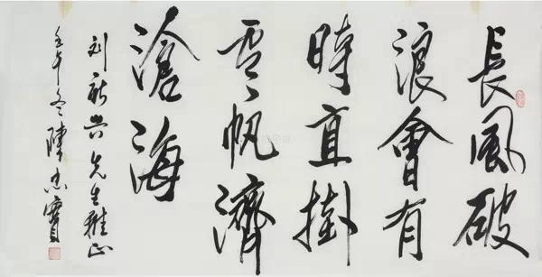 陈忠实书法真迹欣赏,陈忠实书法视频