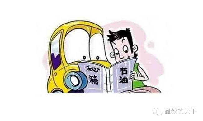 油车分期,油分期