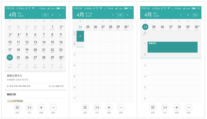小米纸质日历,小米如何让日历有可爱的图