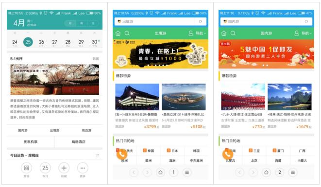 小米纸质日历,小米如何让日历有可爱的图