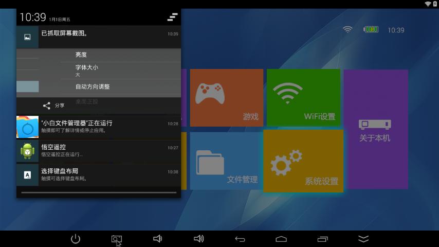 掌握寸光影-PaPa口袋影院体验