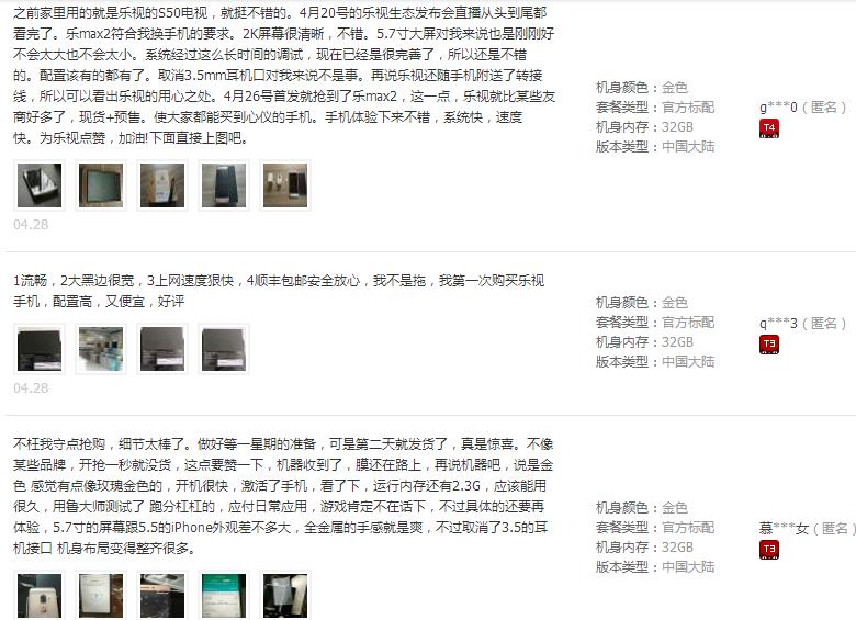 乐2最新官方消息,乐2现在能卖多少