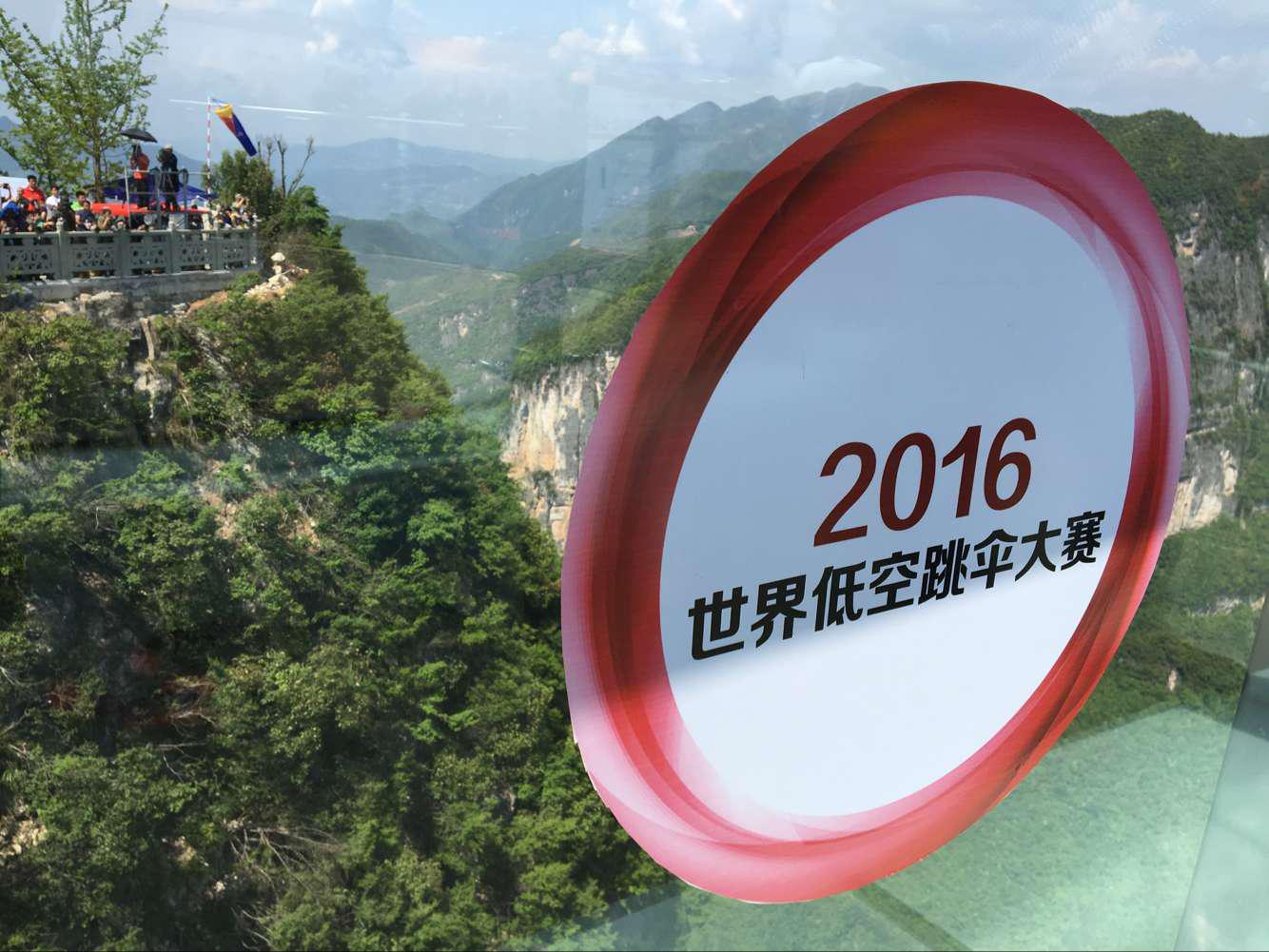 2016涓栫晫浣庣┖璺充紴澶ц禌,涓栫晫绾綍楂樼┖璺充紴绗竴瑙嗚