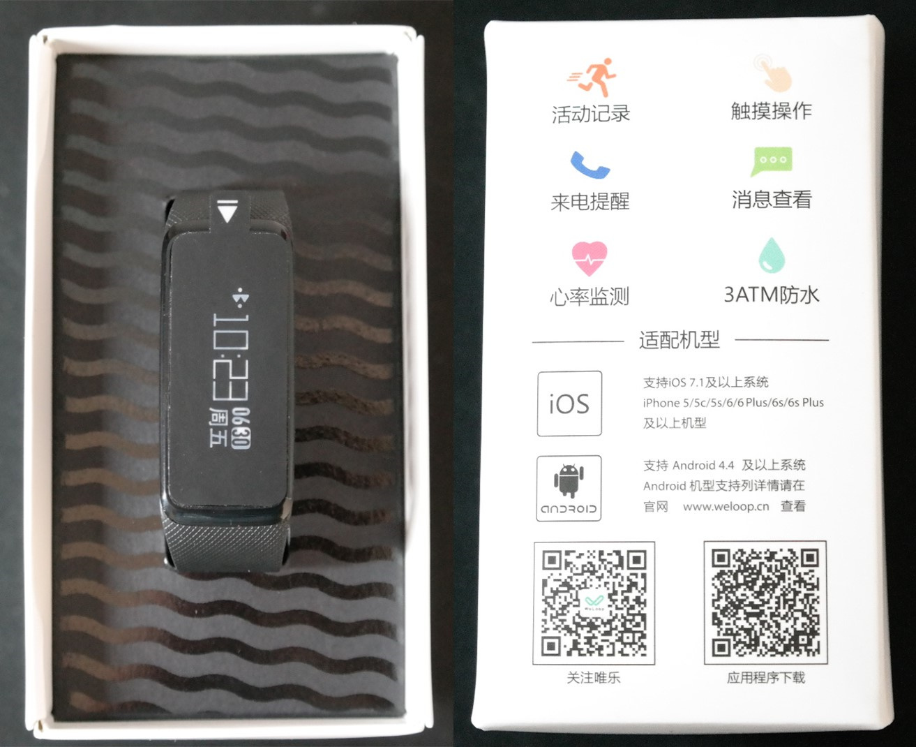 唯乐now2手环防水么,唯乐now2