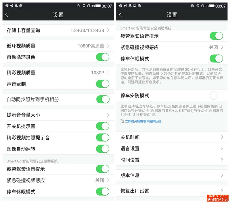 可玩性实用性皆出色，Goluk极路客T1行车记录仪测评