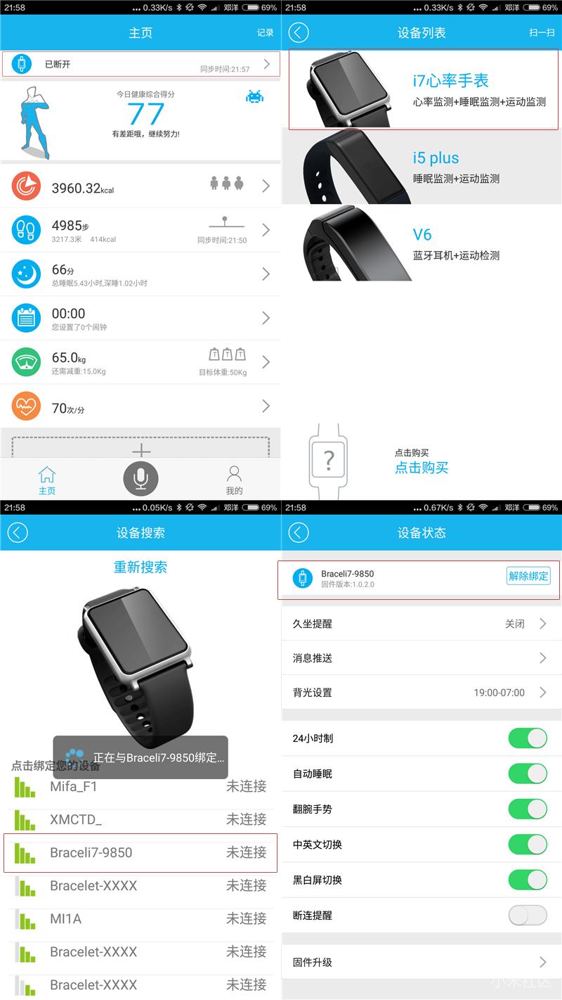 手环299,埃微手环和小米手环哪个好