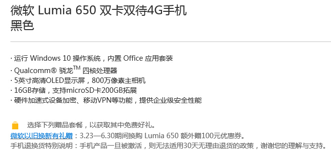 lumia650刷win10,lumia650和lumia925