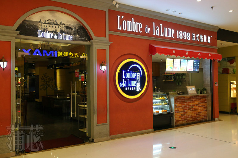 法式铁板烧：换另一种方式吃法国大餐