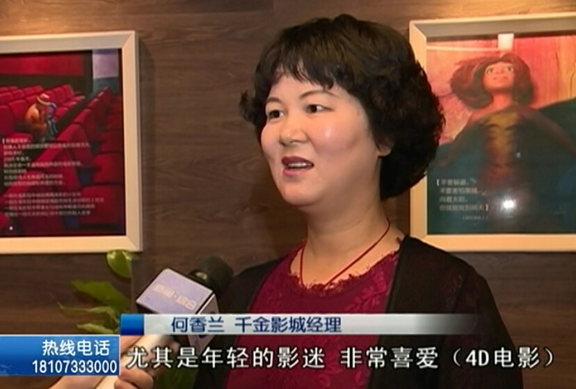 这个4D电影院你感受过吗？赶紧看过来！