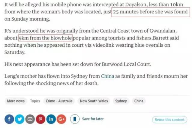 女留学生澳洲遇害细节：姨父趁姨妈不在家下毒手！