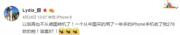 热议|一网友在德国转机因旧iPhone被扣税278欧!