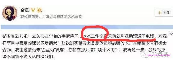 金星为何撕萨顶顶,金星和萨顶顶完整版