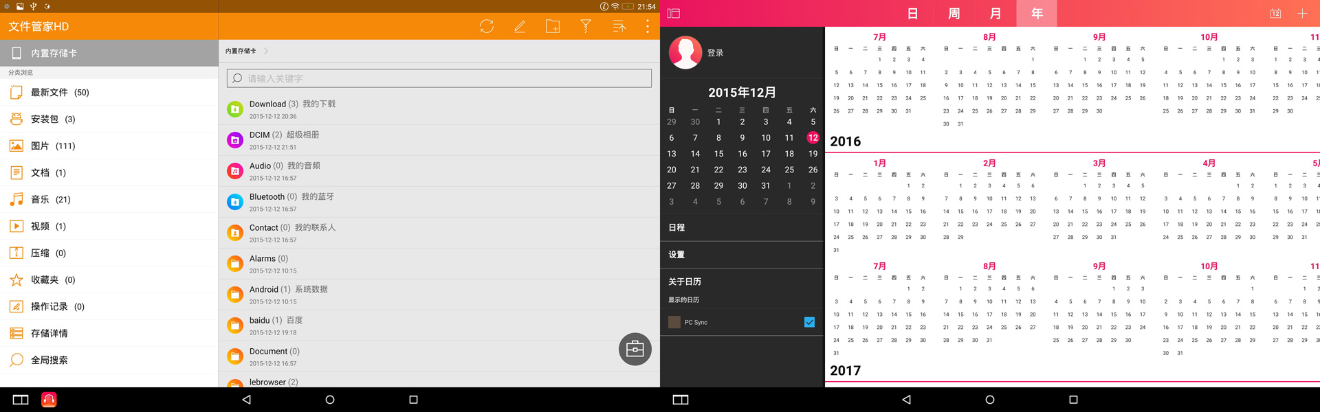 联想yogatab,联想平板yogatab3plus