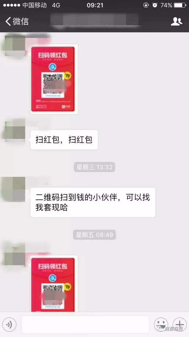 微信里疯狂扫码领红包是骗人的吗,扫码领红包违规吗