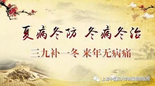 「岳阳｜冬病冬治」风湿痹病三九敷贴