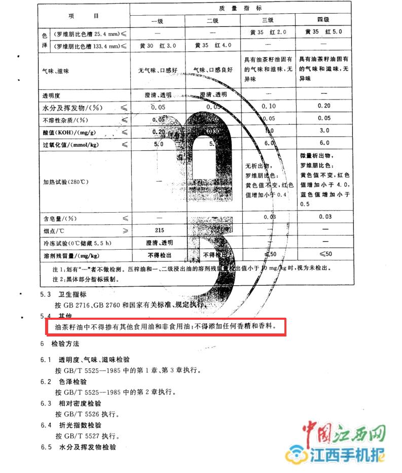 老树根山茶油,老树根山茶油品牌