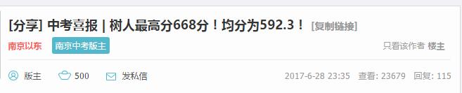 南京南师树人,南师树人招生