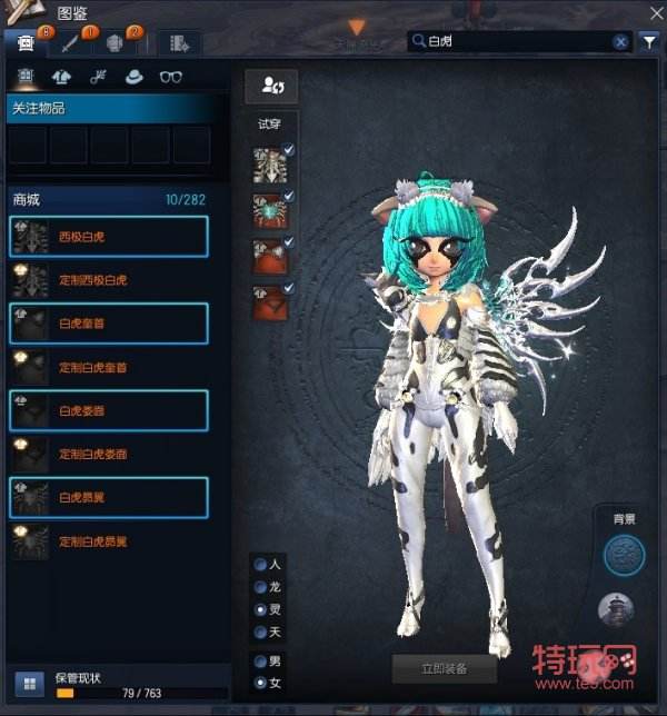 剑灵圣诞版本简单评测终于可以自制原谅套装啦