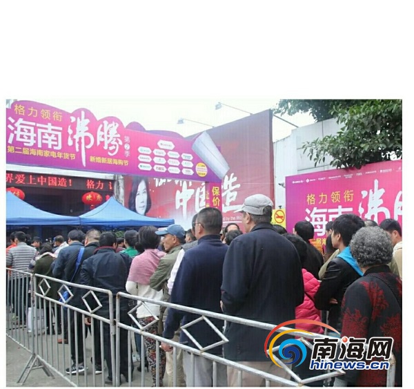 海南海购节直销活动,海购节嘉年华