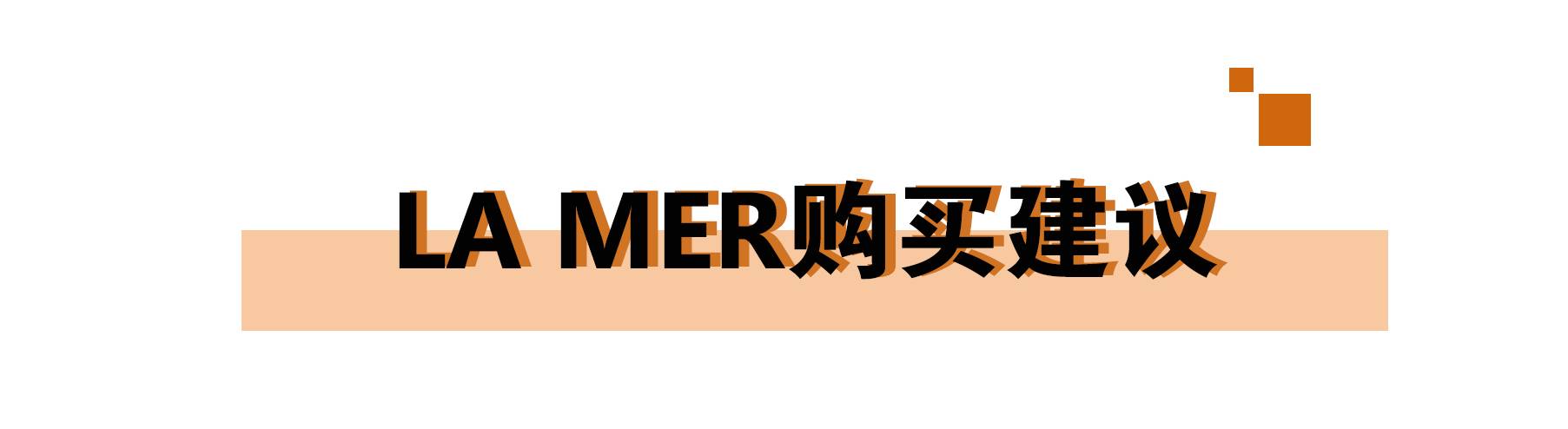 lamer什么牌子,lamer
