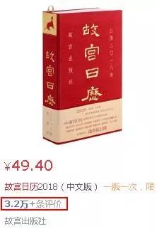 紧急加印！不到一年卖出47.3万本，日历原来还可以这样做营销！