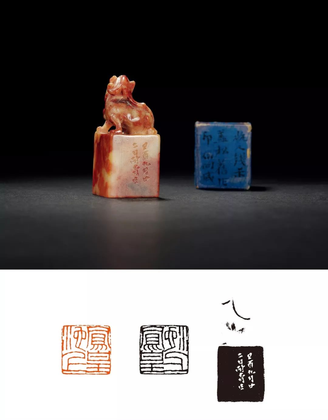 新昊和他的朋友们｜「西泠秋拍」-郭若愚藏印暨名家闲章集粹专场精赏