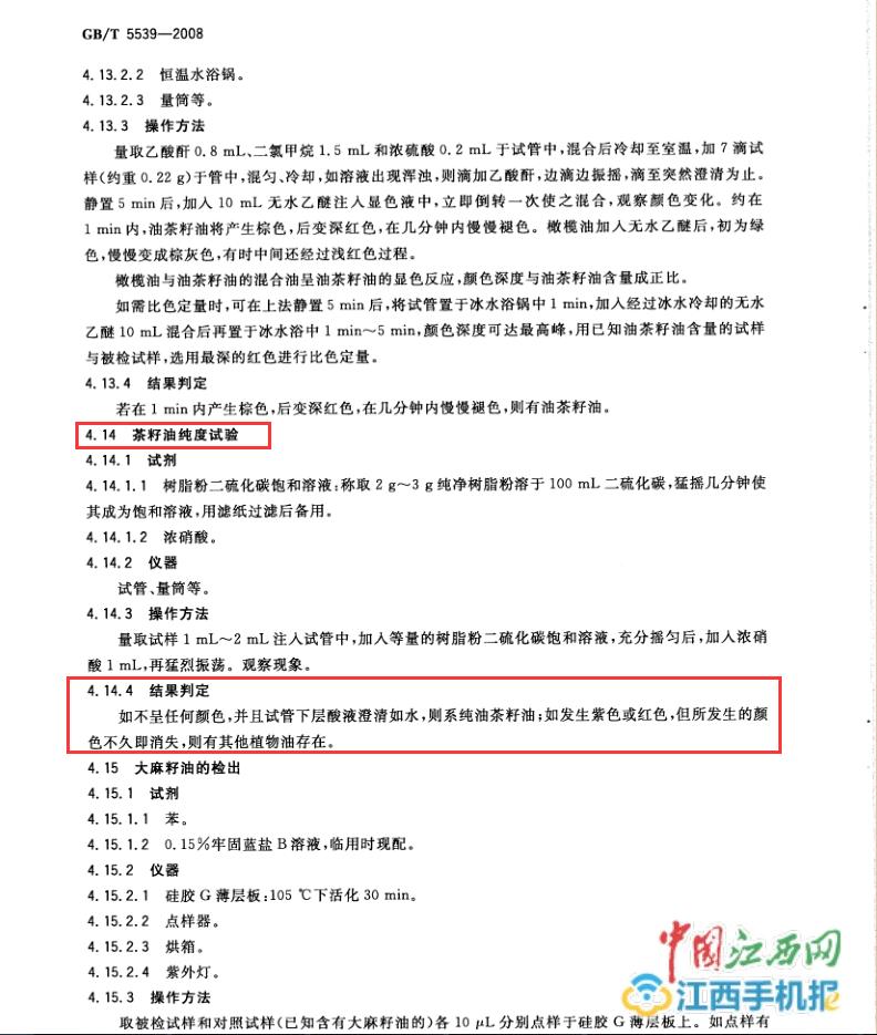 老树根山茶油,老树根山茶油品牌