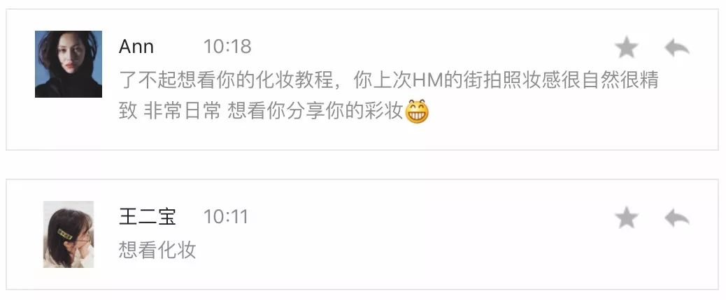 变身(伪)美妆博主|了不起的15分钟快手化妆教程……
