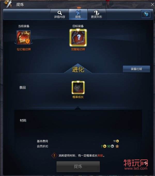 剑灵圣诞版本简单评测终于可以自制原谅套装啦