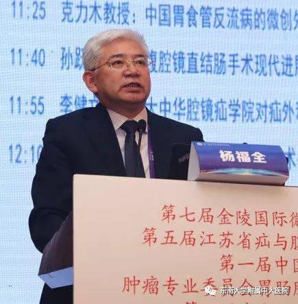 「聚焦」第二届中大论坛收官之作,中外微创外科名家金陵“论剑”