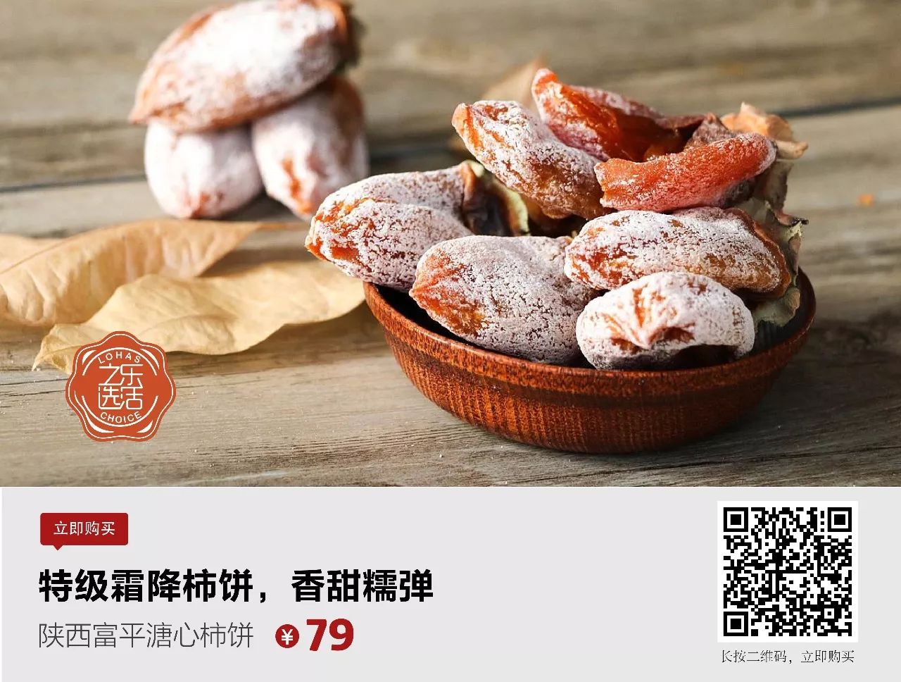 糖心柿饼软糯香甜,正宗富平流心柿饼黄色小包装