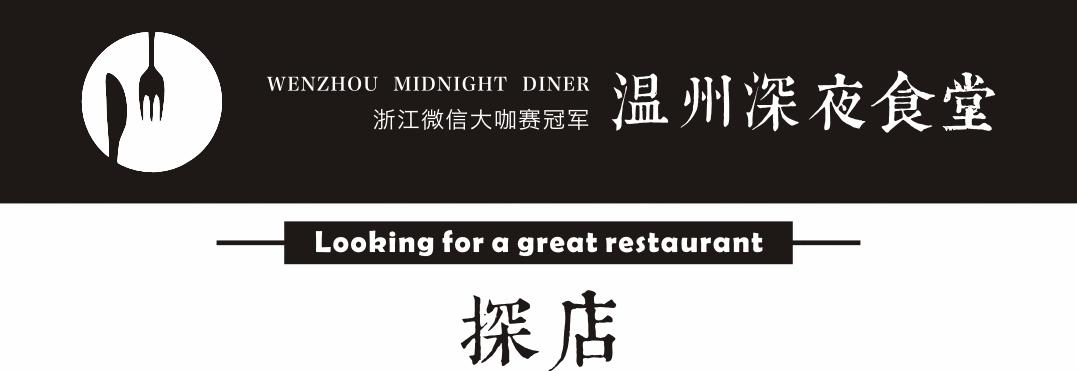 独门泡泡卤味?!温州网“黄”炸物店,三年爆开1000家……