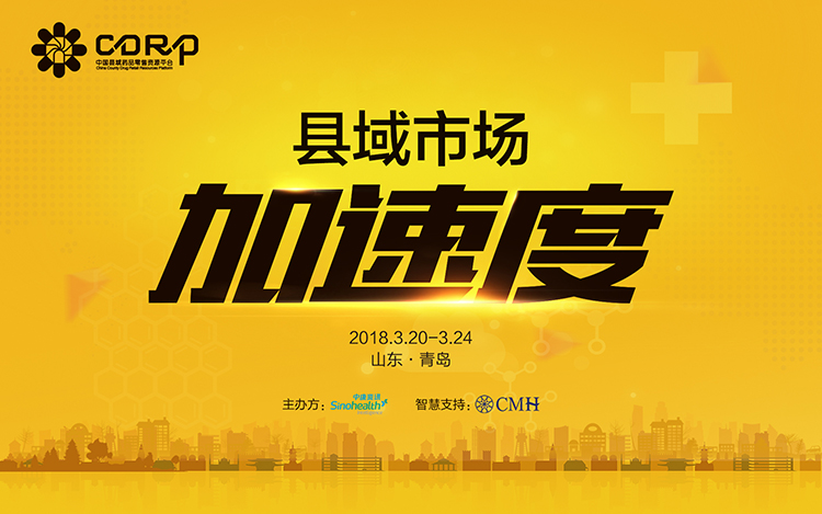 “尴尬的保健品”,2017在药店都经历了什么?