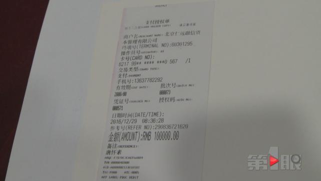 重庆一公司被骗48万元,重庆这家企业为什么这么厉害