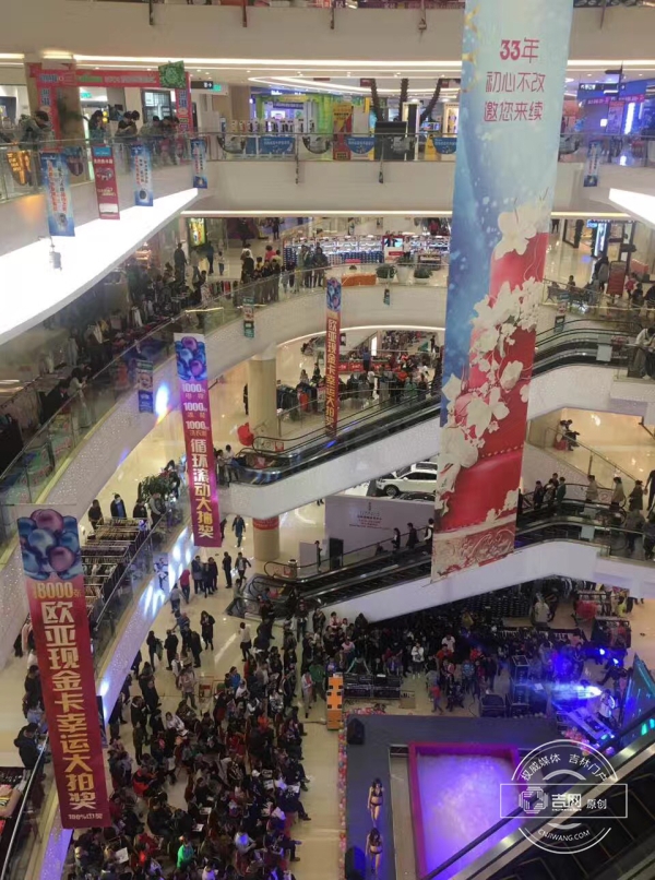 吉林欧亚综合体简介,吉林欧亚商都综合体