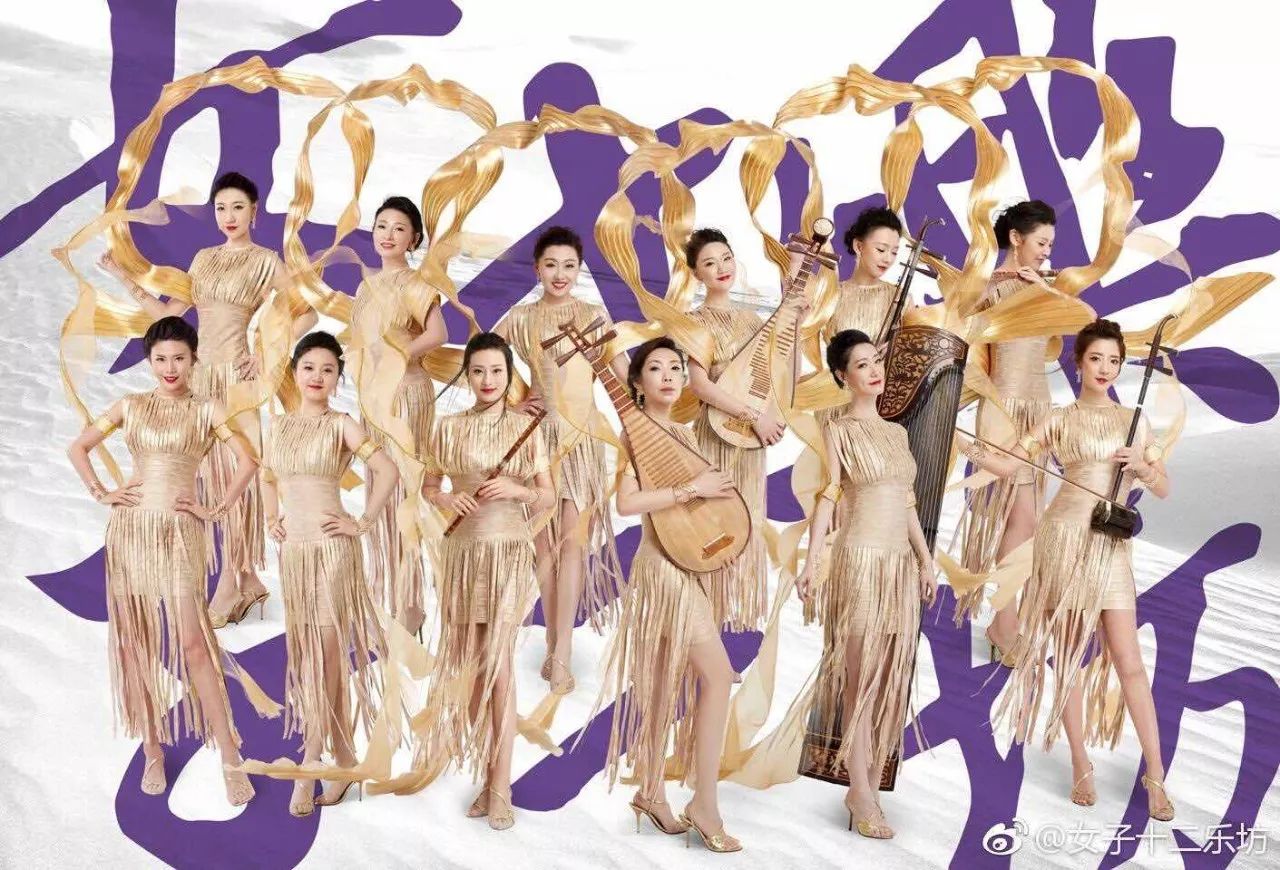 第二代掌门人如何带领女子十二乐坊重焕生机？转折点是：民乐+直播