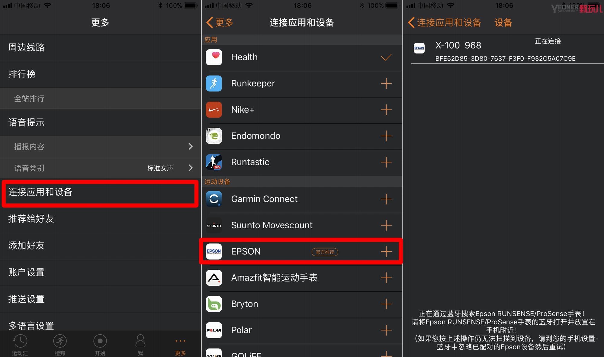 epson运动手表评测,这是我见过最帅气的手表