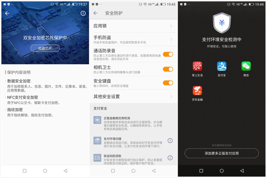 金立m7测评,金立m7怎么样了